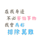 恋人の絆 Part8 (漢字 Ver)（個別スタンプ：26）