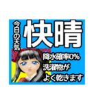 お天気おねえさんの日本全国天気予報（個別スタンプ：1）