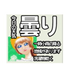 お天気おねえさんの日本全国天気予報（個別スタンプ：5）