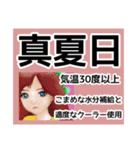 お天気おねえさんの日本全国天気予報（個別スタンプ：17）