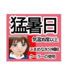 お天気おねえさんの日本全国天気予報（個別スタンプ：18）