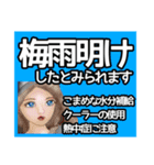 お天気おねえさんの日本全国天気予報（個別スタンプ：21）