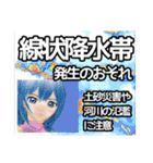 お天気おねえさんの日本全国天気予報（個別スタンプ：23）