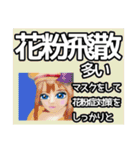 お天気おねえさんの日本全国天気予報（個別スタンプ：24）