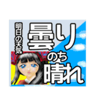 お天気おねえさんの日本全国天気予報（個別スタンプ：29）