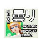 お天気おねえさんの日本全国天気予報（個別スタンプ：30）