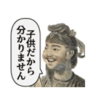 面白さと使いやすさが両立した偉人（個別スタンプ：18）