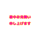 夏限定だよ！（個別スタンプ：3）