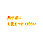 夏限定だよ！（個別スタンプ：5）