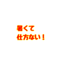 夏限定だよ！（個別スタンプ：7）
