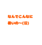 夏限定だよ！（個別スタンプ：10）