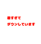 夏限定だよ！（個別スタンプ：12）