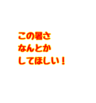 夏限定だよ！（個別スタンプ：13）