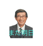 落合康司(60)part4（個別スタンプ：1）