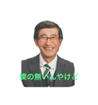 落合康司(60)part4（個別スタンプ：3）