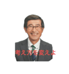 落合康司(60)part4（個別スタンプ：4）
