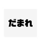 徐々に鮮明になる暴言（個別スタンプ：4）