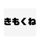 徐々に鮮明になる暴言（個別スタンプ：12）