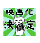 素直になれない不器用な猫様10【ヲタ活】（個別スタンプ：8）