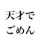 ごめんで煽り自慢【煽る・可愛い・謝る】（個別スタンプ：1）