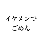 ごめんで煽り自慢【煽る・可愛い・謝る】（個別スタンプ：3）