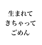 ごめんで煽り自慢【煽る・可愛い・謝る】（個別スタンプ：4）