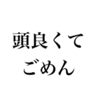 ごめんで煽り自慢【煽る・可愛い・謝る】（個別スタンプ：7）