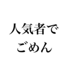 ごめんで煽り自慢【煽る・可愛い・謝る】（個別スタンプ：10）