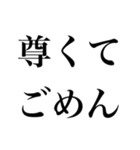 ごめんで煽り自慢【煽る・可愛い・謝る】（個別スタンプ：14）