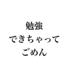 ごめんで煽り自慢【煽る・可愛い・謝る】（個別スタンプ：16）