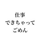 ごめんで煽り自慢【煽る・可愛い・謝る】（個別スタンプ：17）