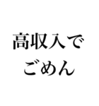 ごめんで煽り自慢【煽る・可愛い・謝る】（個別スタンプ：18）