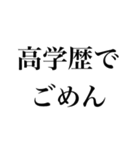 ごめんで煽り自慢【煽る・可愛い・謝る】（個別スタンプ：19）