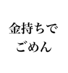 ごめんで煽り自慢【煽る・可愛い・謝る】（個別スタンプ：21）