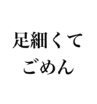 ごめんで煽り自慢【煽る・可愛い・謝る】（個別スタンプ：24）