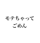 ごめんで煽り自慢【煽る・可愛い・謝る】（個別スタンプ：25）