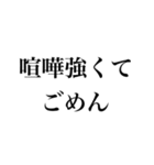 ごめんで煽り自慢【煽る・可愛い・謝る】（個別スタンプ：32）