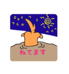 真まめまめすこすこ 皆勤（個別スタンプ：11）