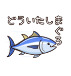 マグロでございまぐろ（個別スタンプ：5）