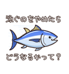 マグロでございまぐろ（個別スタンプ：11）