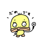 まぬけぴよぴぴ（個別スタンプ：3）