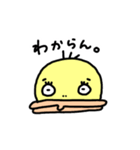 まぬけぴよぴぴ（個別スタンプ：7）