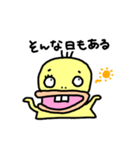 まぬけぴよぴぴ（個別スタンプ：9）