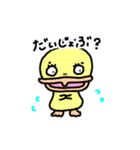まぬけぴよぴぴ（個別スタンプ：15）