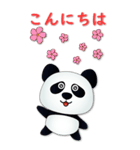 JP-Cute Panda-便利なフレーズ（個別スタンプ：6）