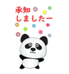 JP-Cute Panda-便利なフレーズ（個別スタンプ：18）