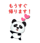 JP-Cute Panda-便利なフレーズ（個別スタンプ：30）