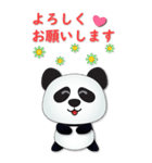 JP-Cute Panda-便利なフレーズ（個別スタンプ：38）