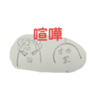 ゴロゴロ漫画のキャラスタンプ（個別スタンプ：14）