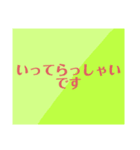見やすいスタンプ（いってらっしゃいです）（個別スタンプ：5）